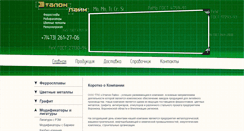 Desktop Screenshot of etalonline.ru