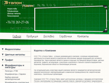 Tablet Screenshot of etalonline.ru